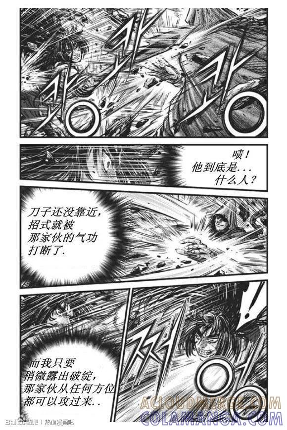 《热血江湖》第438话 第25页