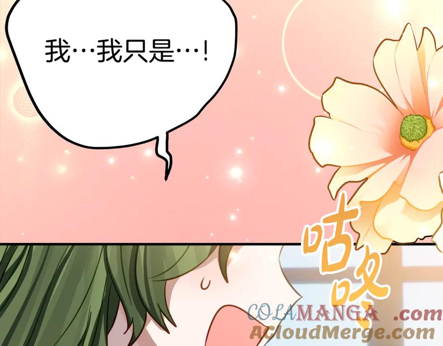 《刻薄公爵家的合约女儿》第17话 买买买！ 第73页