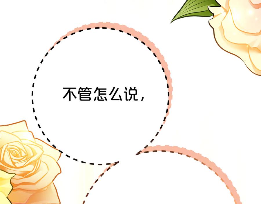 《刻薄公爵家的合约女儿》第17话 买买买！ 第71页
