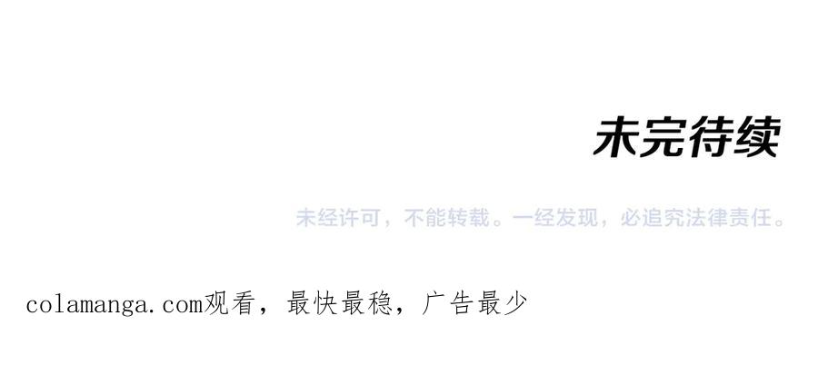 神级升级系统 第172话 电死紫电门 第110页