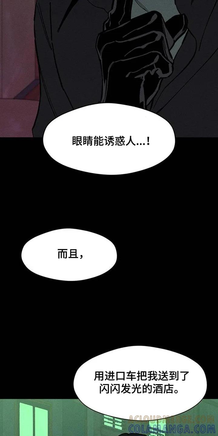 枯萎的花伤心的泪 第175章：要是能稍微笑笑就好了 第11页