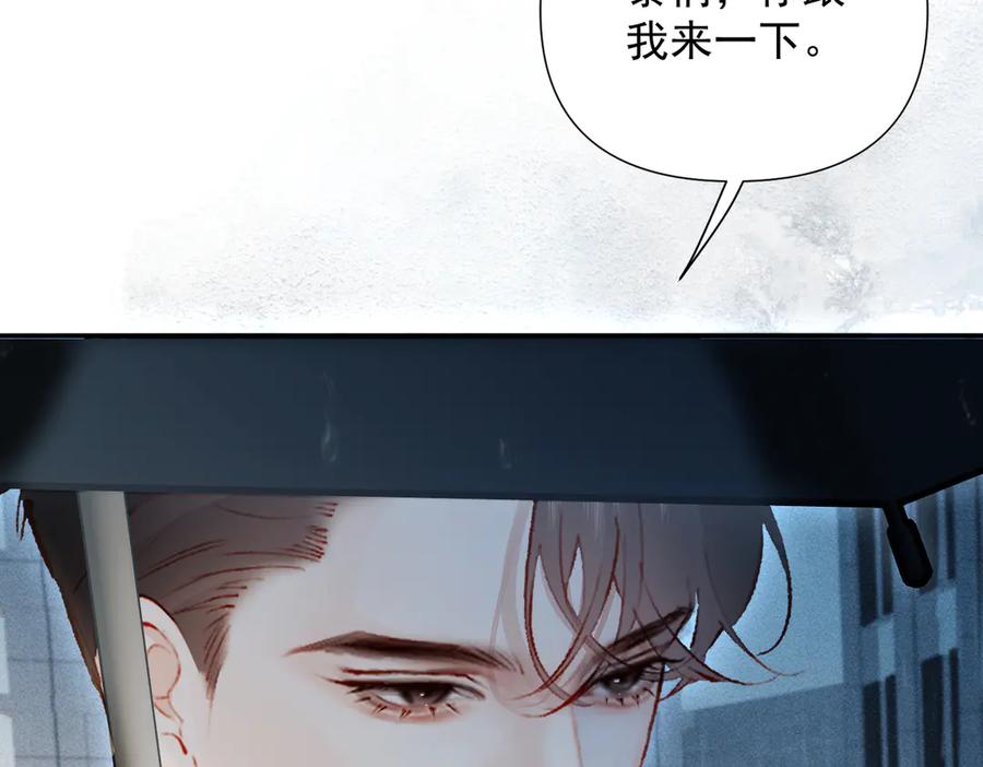 《致命偏宠》第19话 实习 第115页