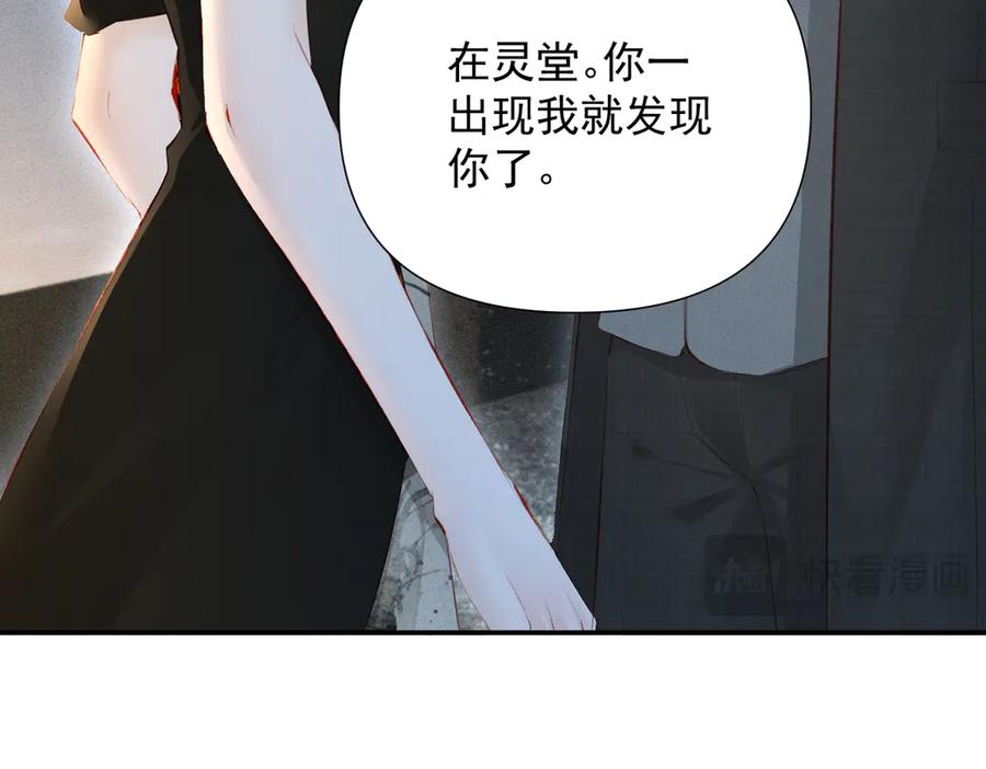 《致命偏宠》第19话 实习 第127页