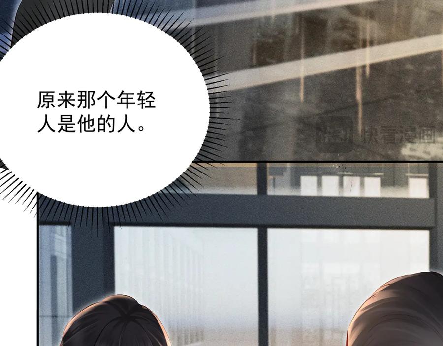 《致命偏宠》第19话 实习 第102页