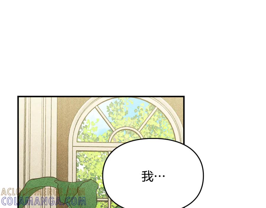 《驯养满级怪物》第20话 未解的力量 第149页