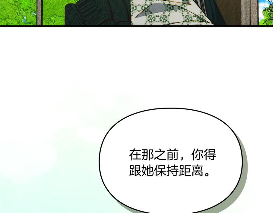 《驯养满级怪物》第20话 未解的力量 第159页