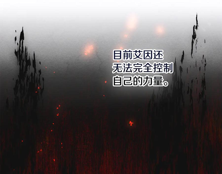《驯养满级怪物》第20话 未解的力量 第143页