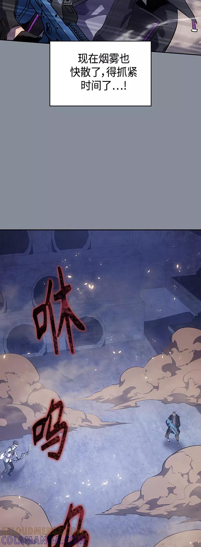 《7FATES： CHAKHO》第19集 第61页