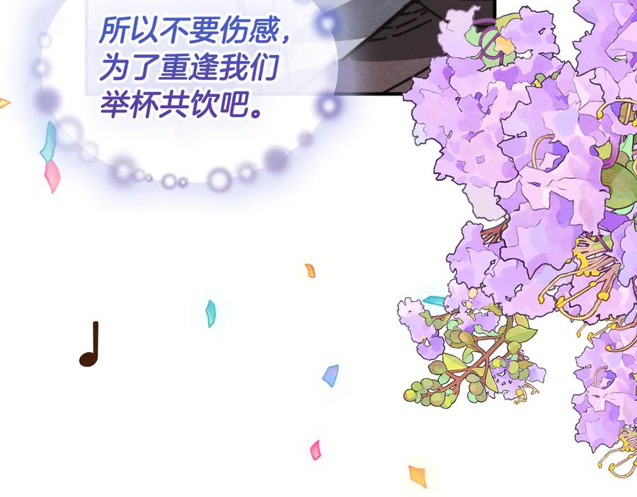 《驯养满级怪物》第20话 未解的力量 第176页