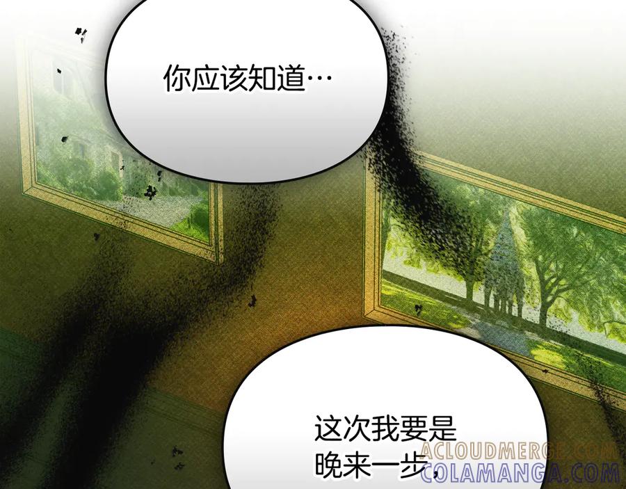 《驯养满级怪物》第20话 未解的力量 第129页