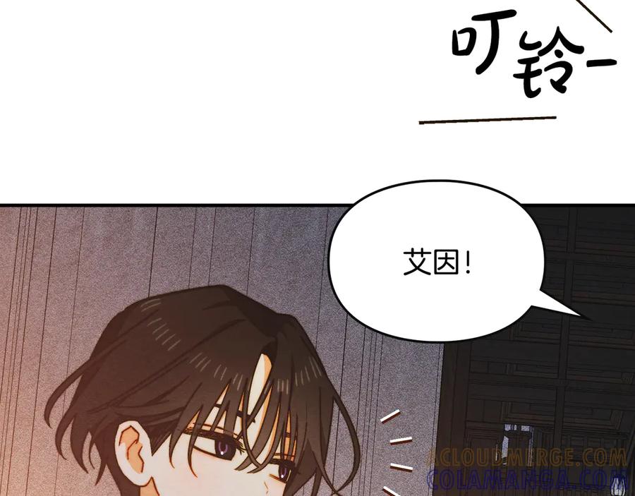 《驯养满级怪物》第20话 未解的力量 第181页