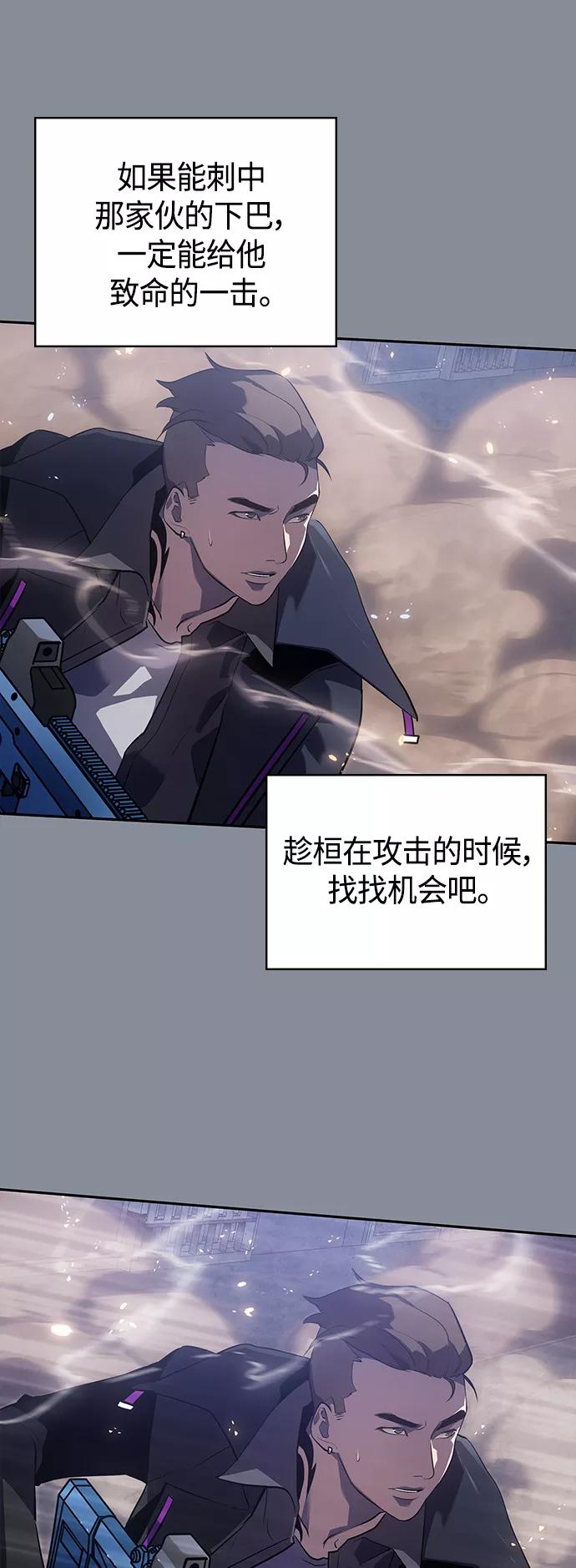 《7FATES： CHAKHO》第19集 第60页