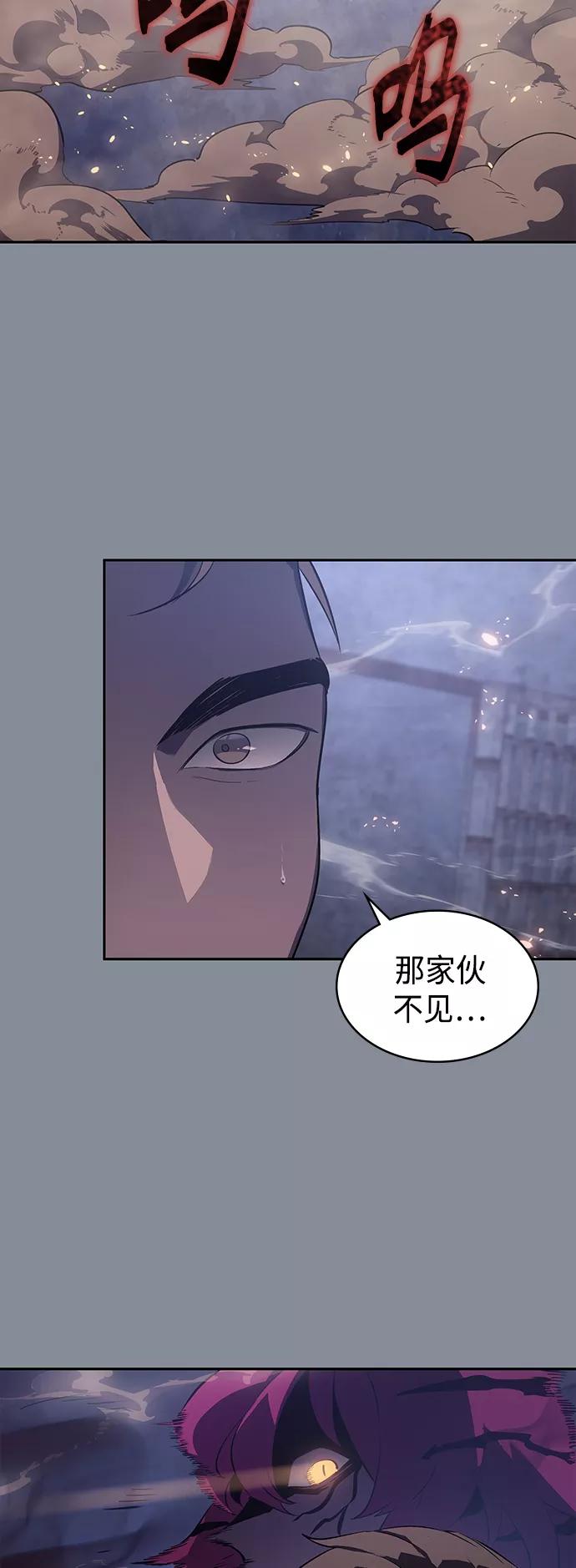 《7FATES： CHAKHO》第19集 第62页