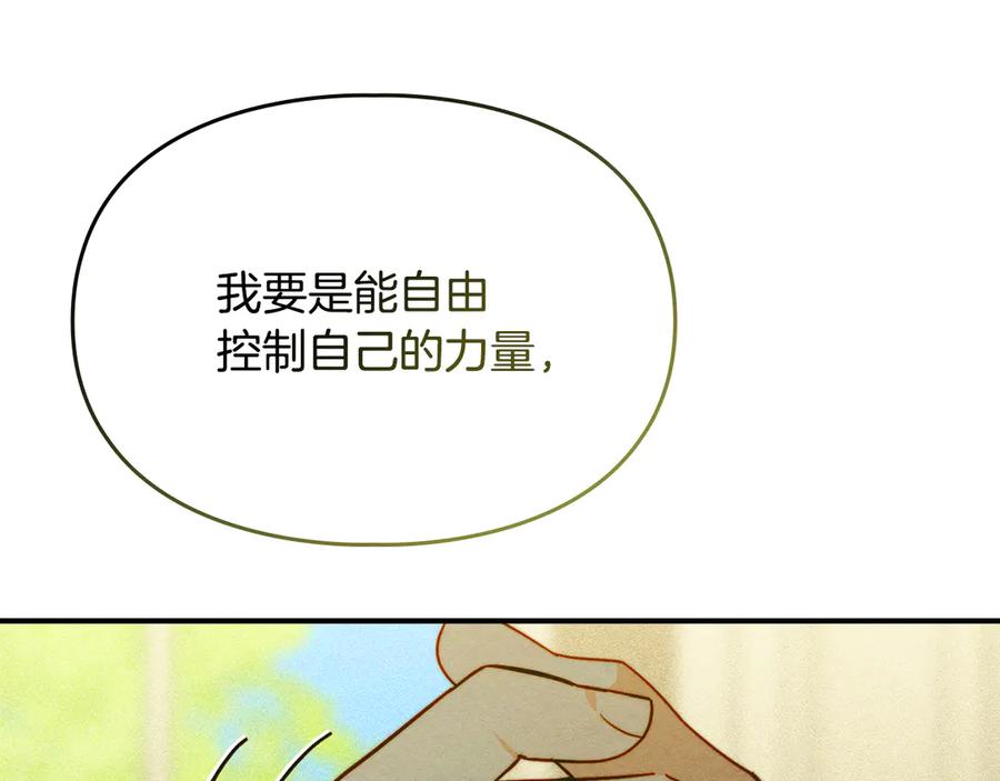 《驯养满级怪物》第20话 未解的力量 第151页