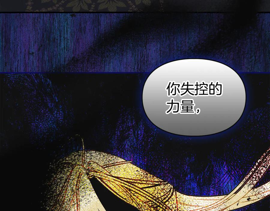 《驯养满级怪物》第20话 未解的力量 第131页