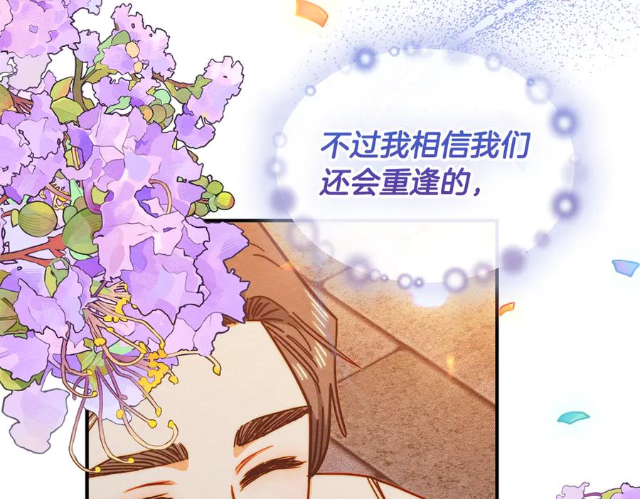 《驯养满级怪物》第20话 未解的力量 第174页