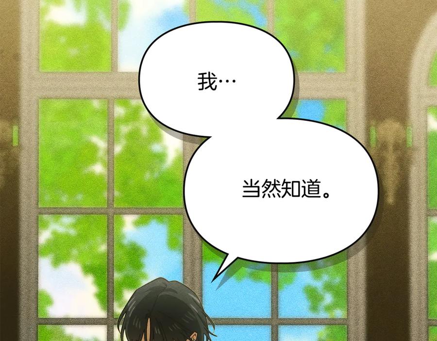 《驯养满级怪物》第20话 未解的力量 第135页