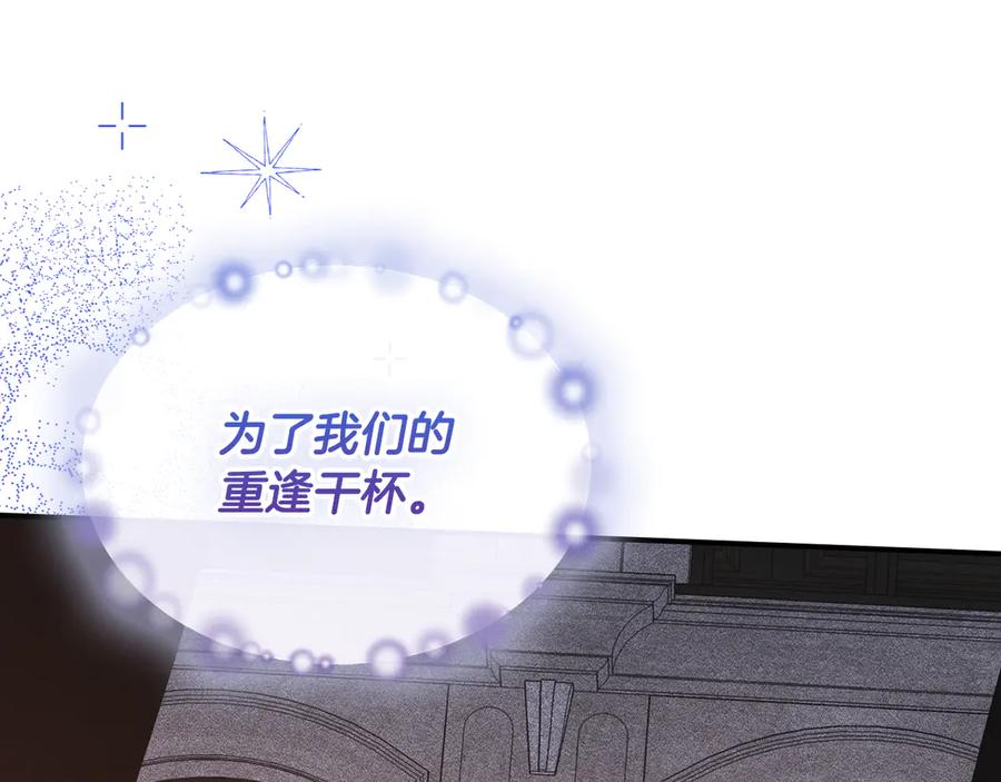 《驯养满级怪物》第20话 未解的力量 第178页