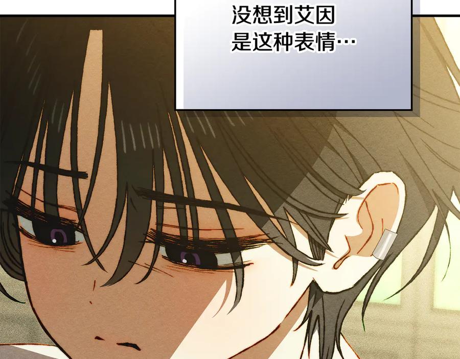 《驯养满级怪物》第20话 未解的力量 第140页