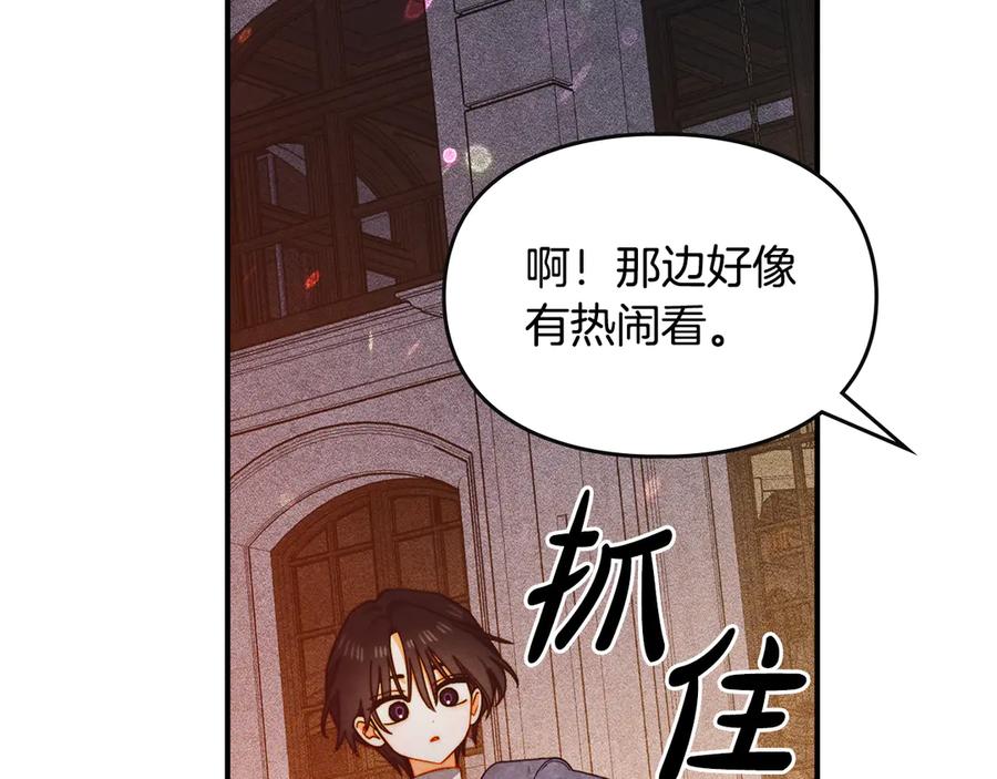 《驯养满级怪物》第20话 未解的力量 第192页