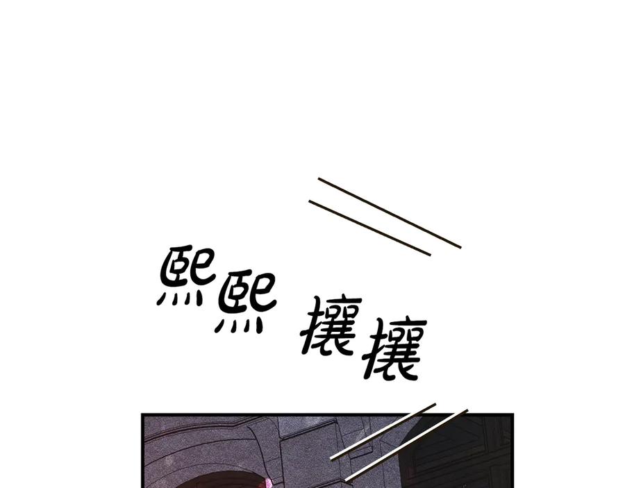 《驯养满级怪物》第20话 未解的力量 第191页
