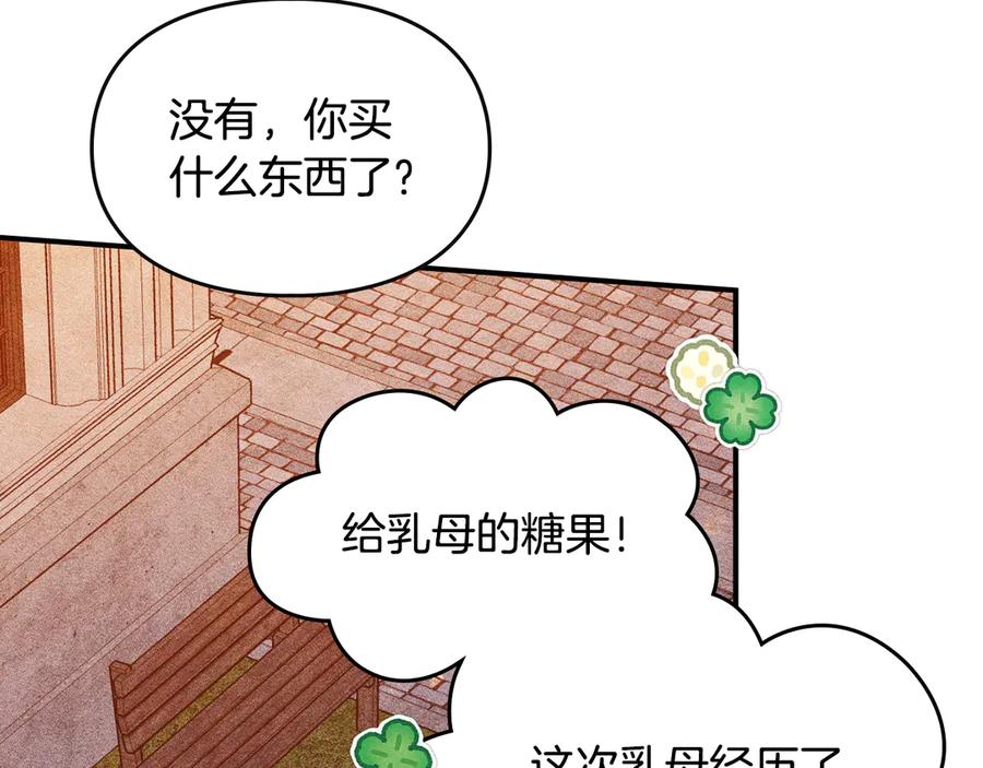 《驯养满级怪物》第20话 未解的力量 第188页