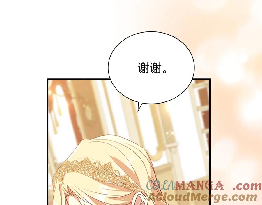 奶萌魔力小公主 完结话 璀璨幸福 第137页