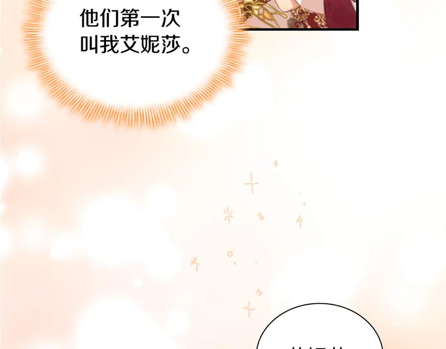 奶萌魔力小公主 完结话 璀璨幸福 第139页