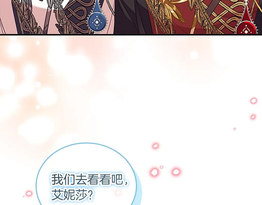 奶萌魔力小公主 完结话 璀璨幸福 第107页