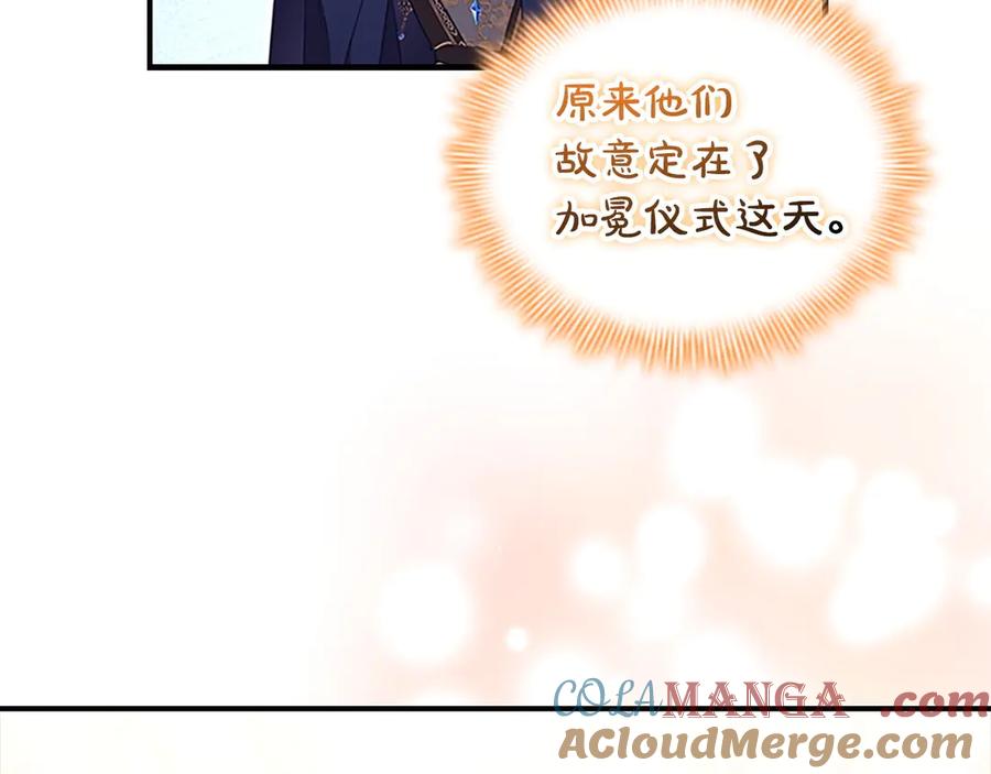 奶萌魔力小公主 完结话 璀璨幸福 第105页