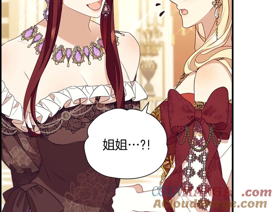 奶萌魔力小公主 完结话 璀璨幸福 第125页