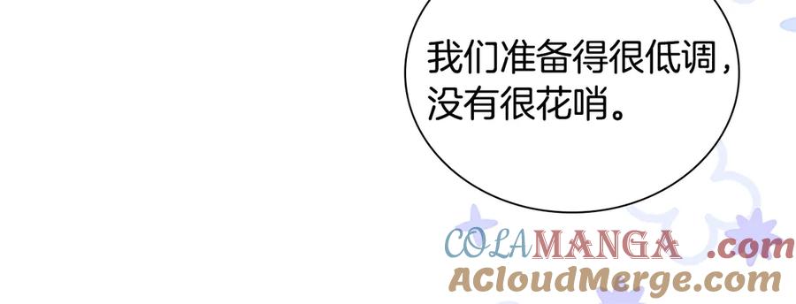 奶萌魔力小公主 完结话 璀璨幸福 第101页