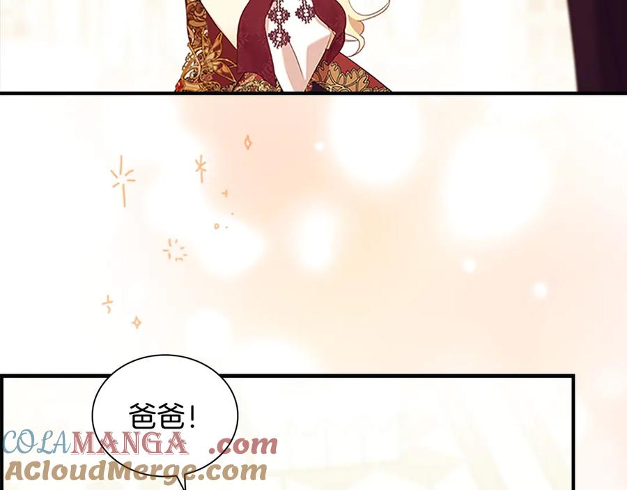 奶萌魔力小公主 完结话 璀璨幸福 第141页