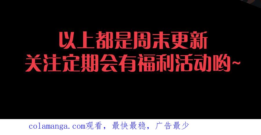 死灵法师！我即是天灾 第194话 生命之光 第164页