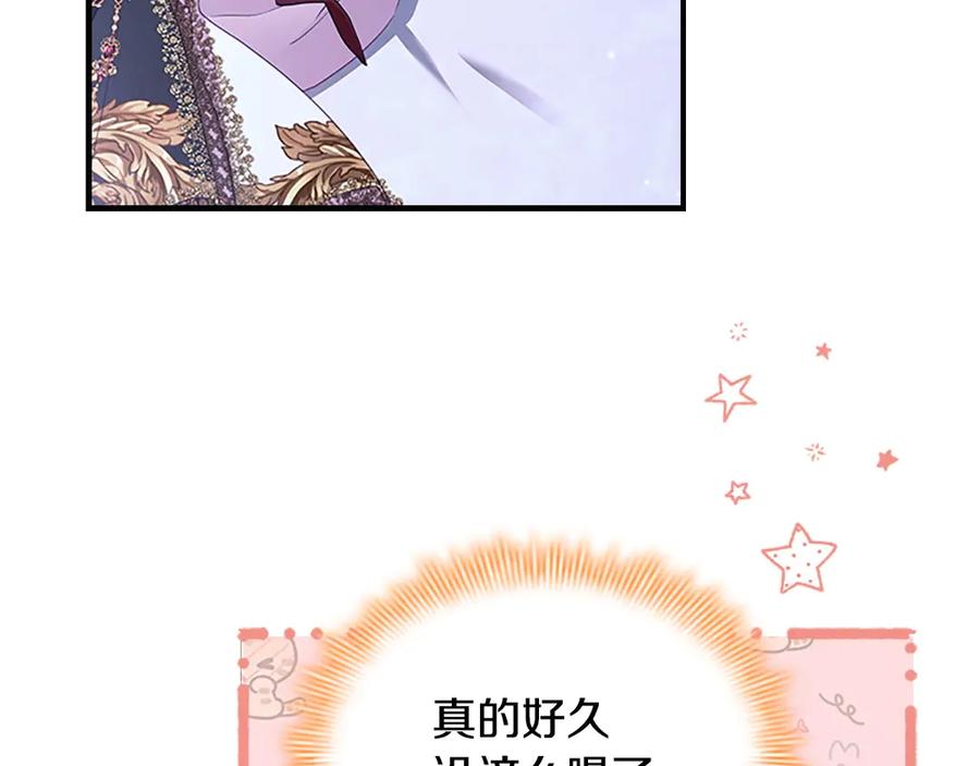 奶萌魔力小公主 完结话 璀璨幸福 第163页