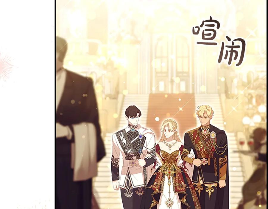 奶萌魔力小公主 完结话 璀璨幸福 第120页