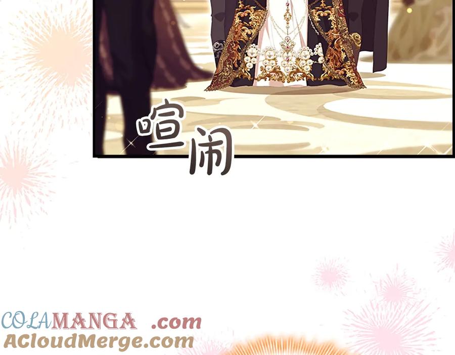奶萌魔力小公主 完结话 璀璨幸福 第121页