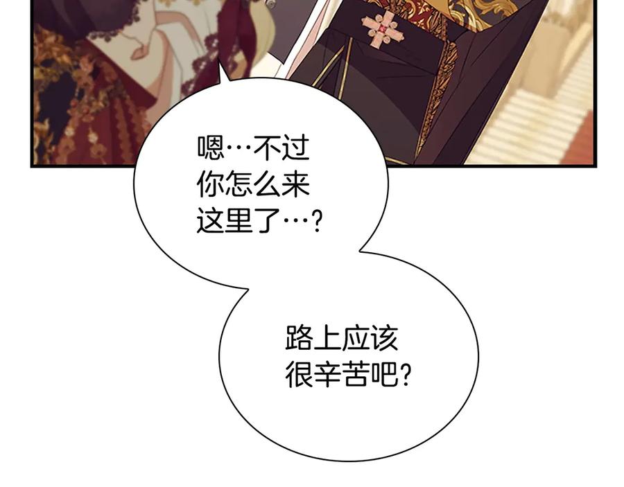 奶萌魔力小公主 完结话 璀璨幸福 第128页