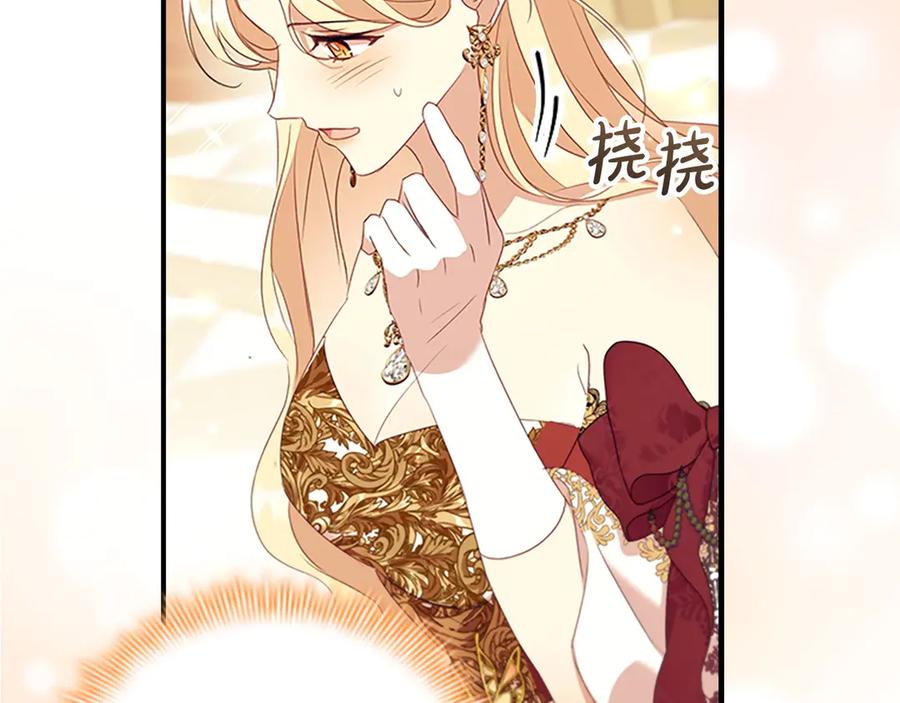 奶萌魔力小公主 完结话 璀璨幸福 第138页