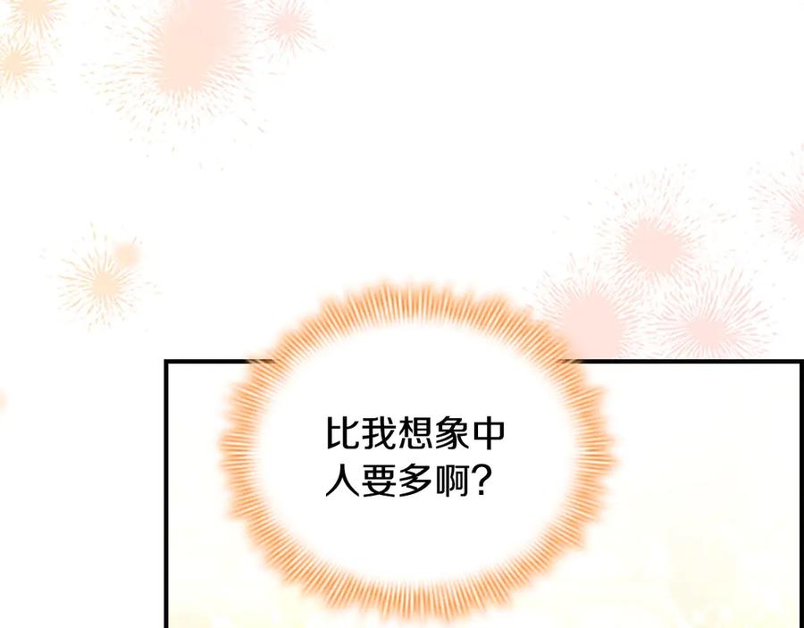 奶萌魔力小公主 完结话 璀璨幸福 第119页
