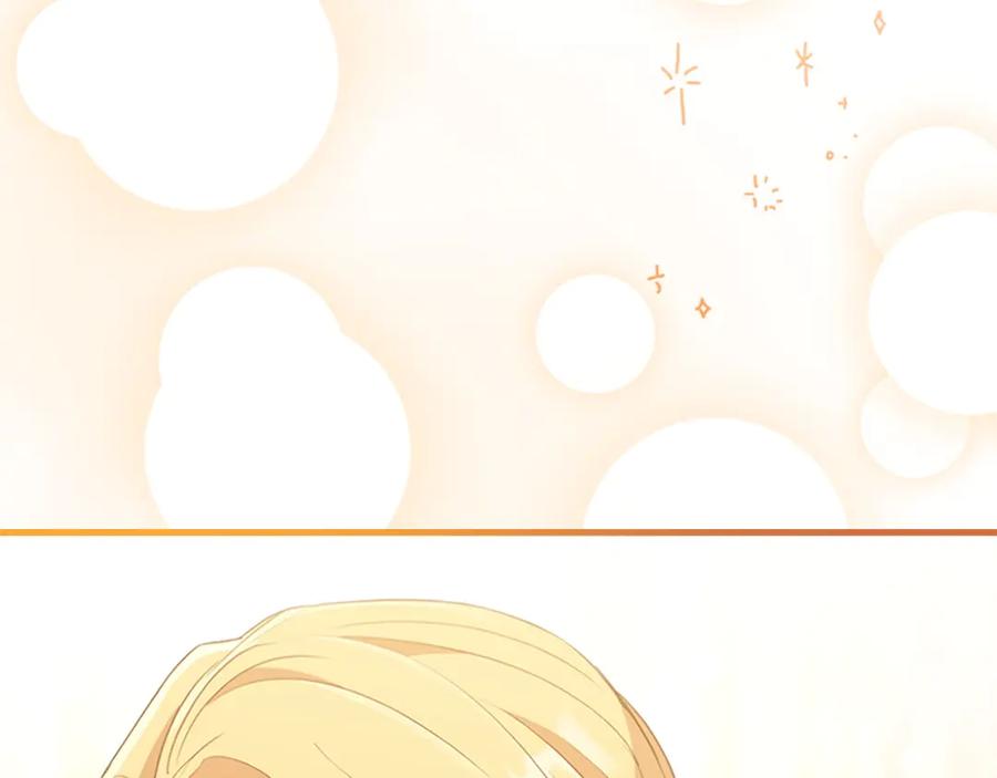 奶萌魔力小公主 完结话 璀璨幸福 第148页