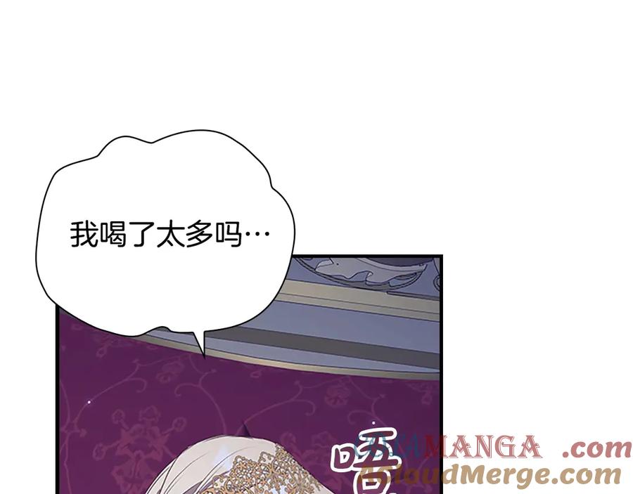 奶萌魔力小公主 完结话 璀璨幸福 第161页