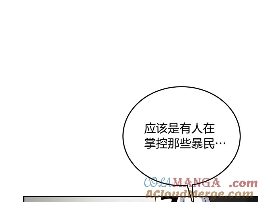 恶女的王座 第203话 时机已到 第113页