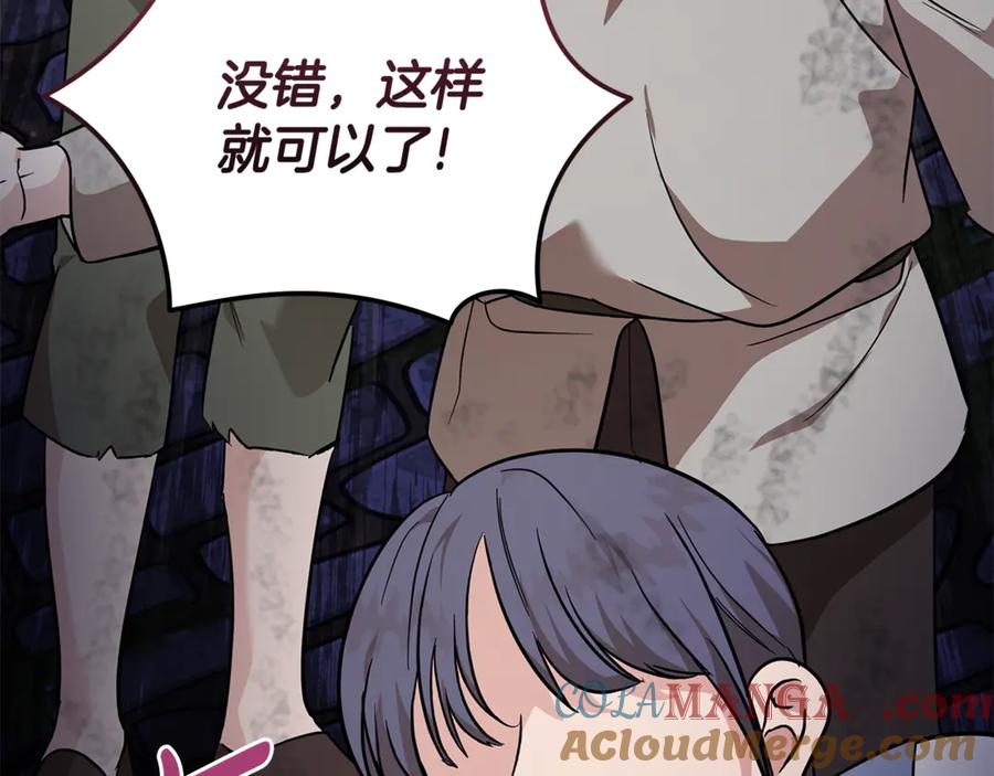 恶女的王座 第203话 时机已到 第93页