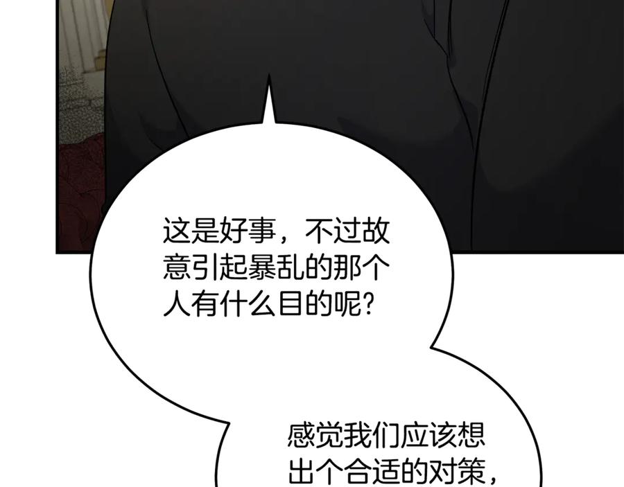恶女的王座 第203话 时机已到 第115页