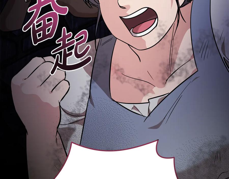 恶女的王座 第203话 时机已到 第94页