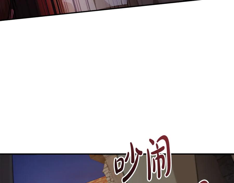 恶女的王座 第203话 时机已到 第99页
