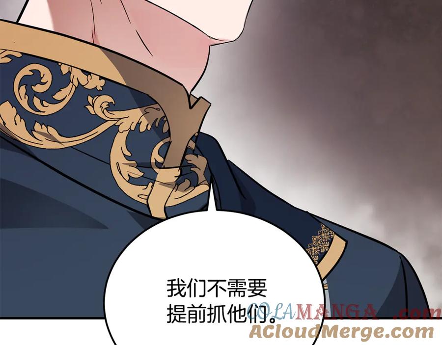 恶女的王座 第203话 时机已到 第49页