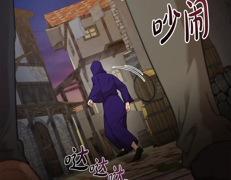 恶女的王座 第203话 时机已到 第100页