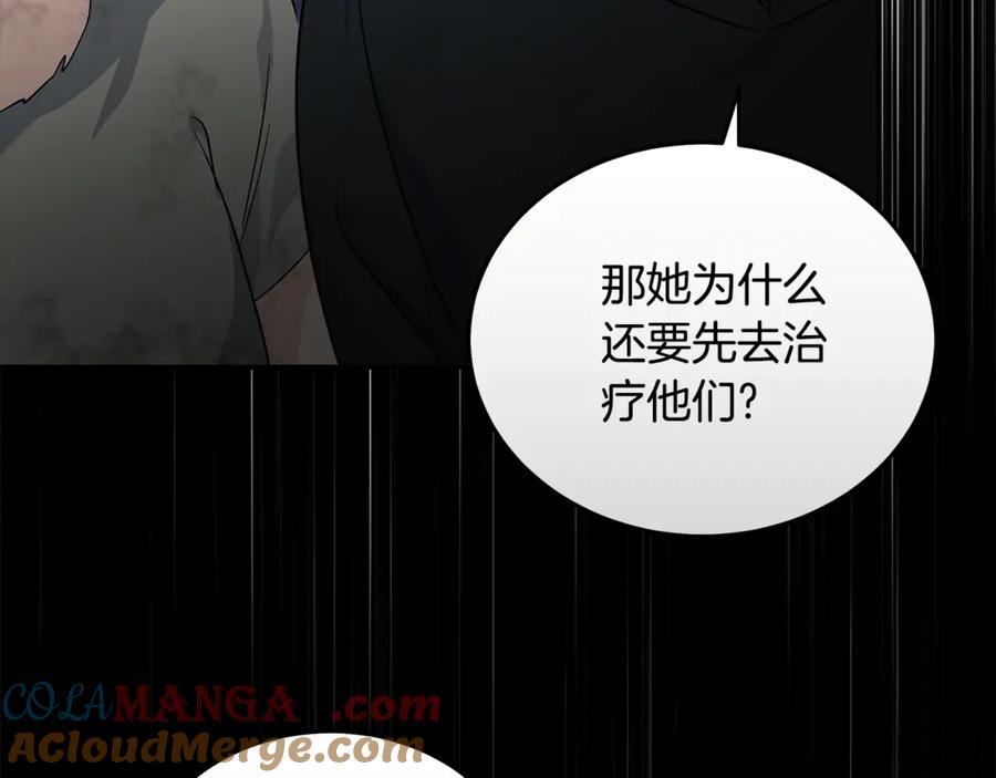恶女的王座 第203话 时机已到 第85页